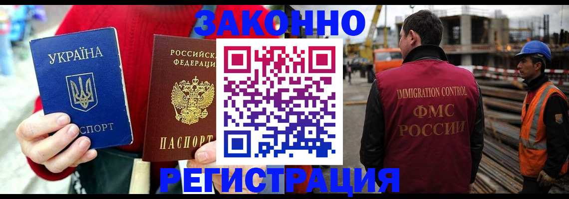 прописка для кредита в Серпухове