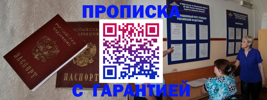 прописка для школы в Серпухове